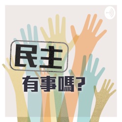 盧倩儀的去主流讀報站 #49 台灣人該醒不只因為烏克蘭 世界進入黑暗期 誠實為上