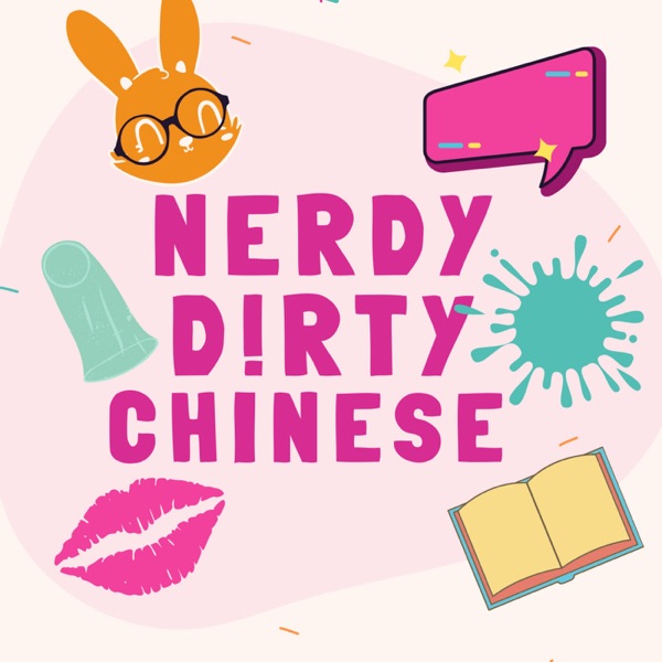 Nerdy Dirty Chinese Artwork