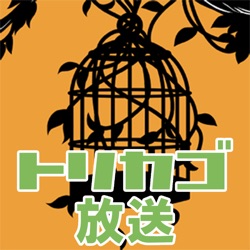 第520回 マセキ芸能社、ソニーミュージックアーティスツを経てフリーのお笑い芸人になった「ホイップ坊や」の芸人人生