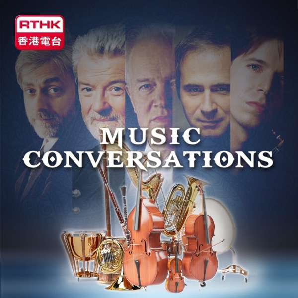 RTHK:Music Conversations(名家一席話)