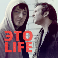 Шоу Кремова и Хрусталев ЭтоLIFE. Архив. podcast