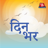 Din Bhar - Aaj Tak Radio