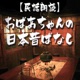 小槌(こづち)の柄(え)