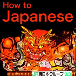 How to Japanese Podcast