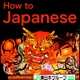 How to Japanese Podcast