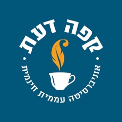 הגותו של הרב י.ד. סולובייצ'יק – שמואל עוזיאל