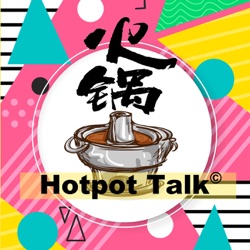 《火锅HotpotTalk》Vol.3 正经不正经，我们进入了知识分享阶段