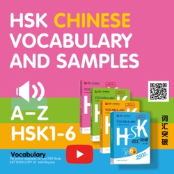 HSK 4 Chinese Vocabulary and Samples