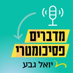 מדיטציה ככלי לאימון הריכוז בבחינה