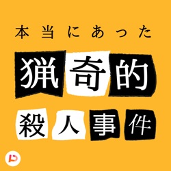 シーズン３ 認知症母介護殺人事件 第４話