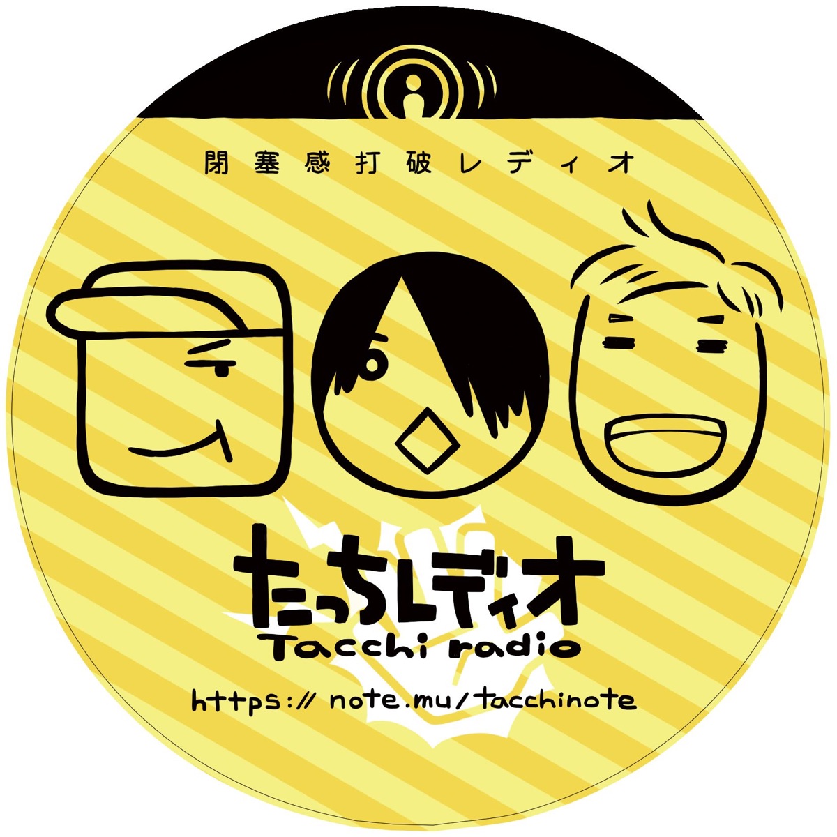 たっちレディオ Podcast Podtail