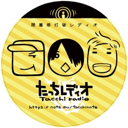 第498回 一回でわからなかった人が本当に聞きたかったTENET話の回