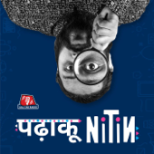 Padhaku Nitin - Aaj Tak Radio