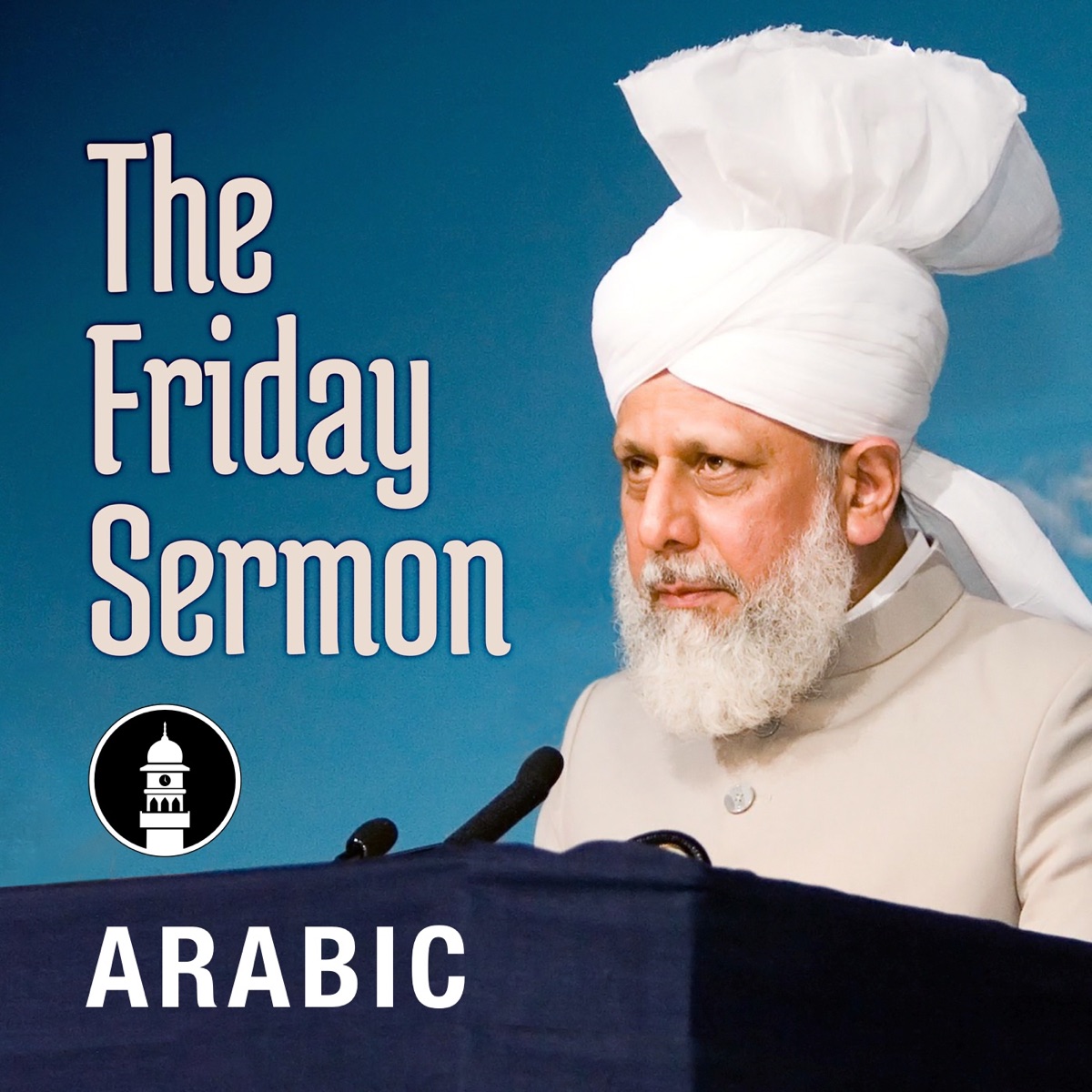 khilafat-the-divine-bounty-and-blessings-arabic-friday-sermon-by