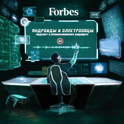 Андроиды и электроовцы Андроиды и электроовцы