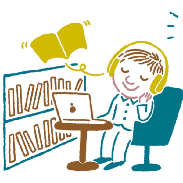 【書評・本要約・音声配信ラジオ】聞き流すだけで学べるキクホン