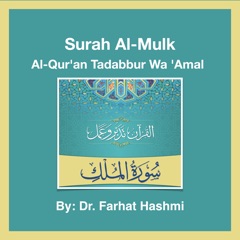 Surah Al Mulk Tadabbur