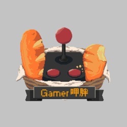 Gamer呷胖