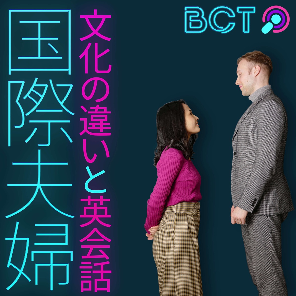 9 英語には存在しない日本語 バイリンガルカルチャートーク Bilingual Culture Talk Podcast Podtail