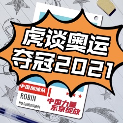 第六金！“莎头组合”4比2战胜“黑马”朝鲜队，拿到乒乓球混双项目金牌！