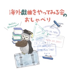 #39 アジアの貿易を独り占め！？東インド会社って実は…【演劇をもっと楽しむためのイギリス史19】