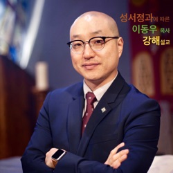 Year B Easter 부활후 제3주, 누가복음 24:36-48, “너희는 이 일의 증인이다.”