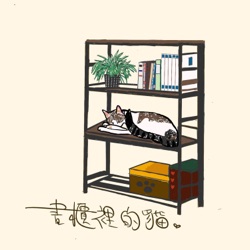 《讀Hu時代》日本美學系列《物哀：櫻花落下之後》廣東話書評｜書櫃裡的貓