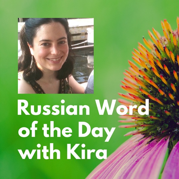 Russian Word of the Day with Kira Artwork