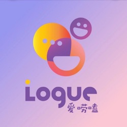 iLogue005: 乘风破浪的学长学姐们