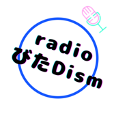 radio びたDism - びたD