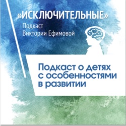 Вариативность в обучении ребенка