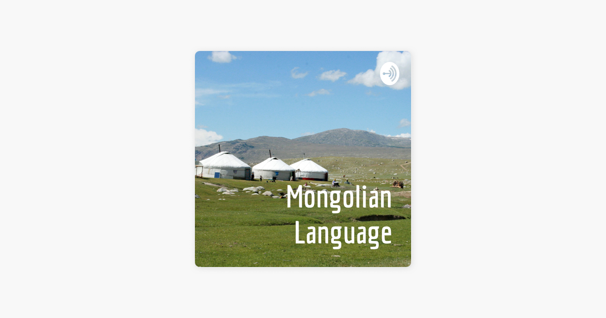 ‎Mongolian Language: Long, short vowel, diphthong Part 2/ Урт, богино ...