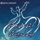 مثنوی خوانی | Masnavi Khani