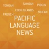 News in Pacific Languages artwork