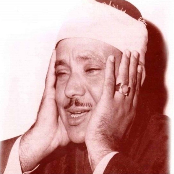 أندر التلاوات للشيخ عبد الباسط عبد الصمد
