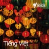 SBS Vietnamese - SBS Việt ngữ