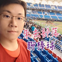 《日職》阪神虎，陳偉殷與隊友的唯一目標「打倒巨人」 － 季前戰力分析