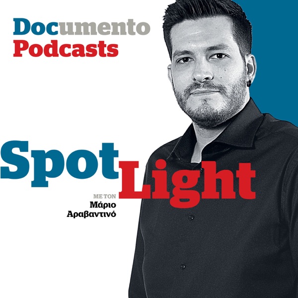 Spotlight | Μάριος Αραβαντινός