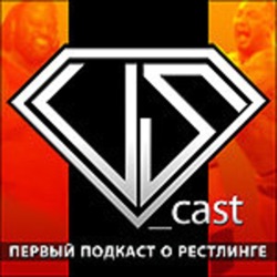 VS-Подкаст 469: Сенсационная Шерри - Dark side of the Ring 5