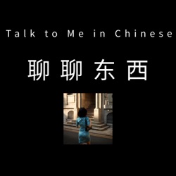 050. Mandarin learners recommend me some Chinese songs 20多位外国朋友给我推荐中文歌 - ttmiChinese