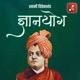 Gyanyog By Swami Vivekanand