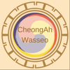 Cheong Ah Wasseo!! - Cheong Ah