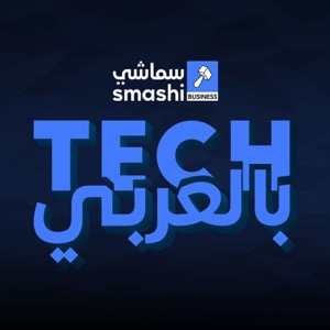 Smashi Business بالعربي