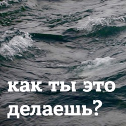 Как создаются лучшие в мире городские сервисы? Денис Катков из Mos.ru