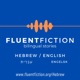Fluent Fiction - Hebrew