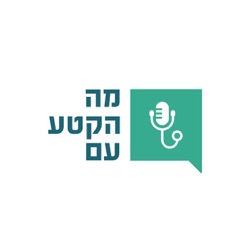 רפואת כאב