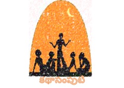 నమ్మక ద్రోహం(Nammaka Droham)