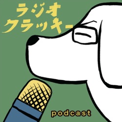 ４８話『隣の芝生でなくともよく見える〜シティとリヴァプール〜』（中山淳さん、小澤一郎さん）