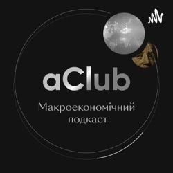 Що чекає на економіку України у 2023 році? А також підбиваємо підсумки минулого року