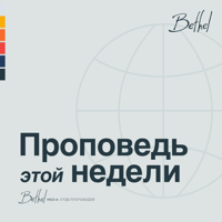 Голос жизни